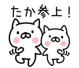 The Sticker Mr. taka uses sticker #14860174