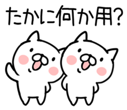 The Sticker Mr. taka uses sticker #14860175