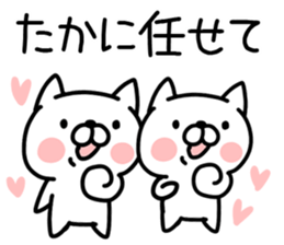 The Sticker Mr. taka uses sticker #14860180