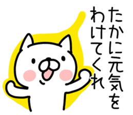 The Sticker Mr. taka uses sticker #14860183