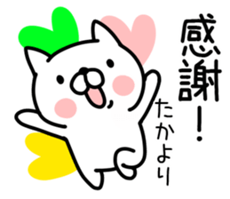 The Sticker Mr. taka uses sticker #14860184