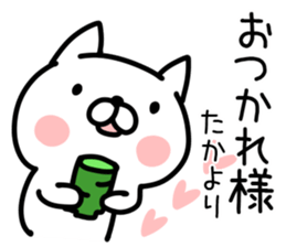 The Sticker Mr. taka uses sticker #14860185