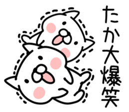 The Sticker Mr. taka uses sticker #14860189