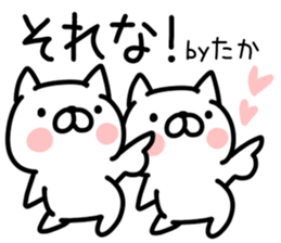 The Sticker Mr. taka uses sticker #14860194