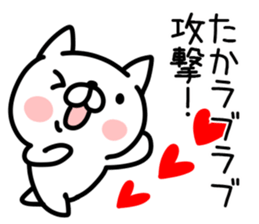 The Sticker Mr. taka uses sticker #14860198