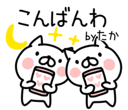 The Sticker Mr. taka uses sticker #14860208