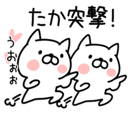 The Sticker Mr. taka uses sticker #14860210