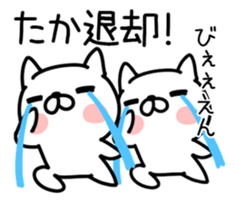 The Sticker Mr. taka uses sticker #14860211