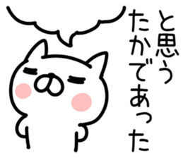 The Sticker Mr. taka uses sticker #14860212