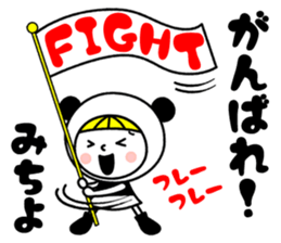 Name Sticker [Michiyo] Vol.2 sticker #14860473