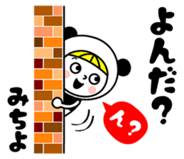 Name Sticker [Michiyo] Vol.2 sticker #14860474