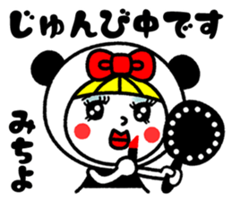 Name Sticker [Michiyo] Vol.2 sticker #14860475