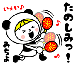 Name Sticker [Michiyo] Vol.2 sticker #14860476