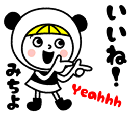 Name Sticker [Michiyo] Vol.2 sticker #14860477