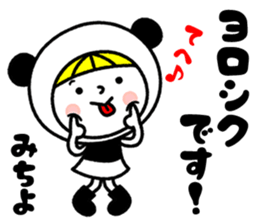 Name Sticker [Michiyo] Vol.2 sticker #14860478