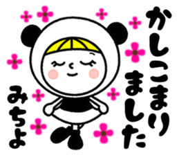 Name Sticker [Michiyo] Vol.2 sticker #14860480