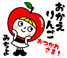 Name Sticker [Michiyo] Vol.2 sticker #14860482