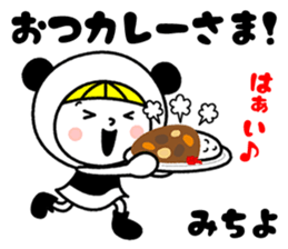 Name Sticker [Michiyo] Vol.2 sticker #14860483