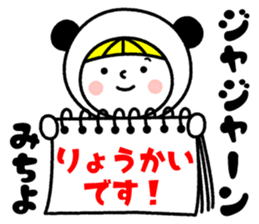 Name Sticker [Michiyo] Vol.2 sticker #14860484