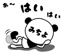 Name Sticker [Michiyo] Vol.2 sticker #14860485