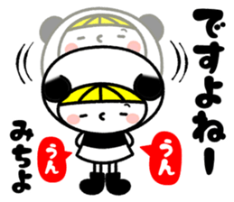 Name Sticker [Michiyo] Vol.2 sticker #14860488