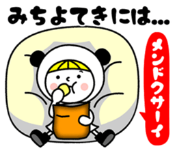 Name Sticker [Michiyo] Vol.2 sticker #14860491