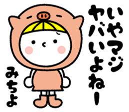 Name Sticker [Michiyo] Vol.2 sticker #14860492