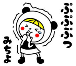 Name Sticker [Michiyo] Vol.2 sticker #14860493