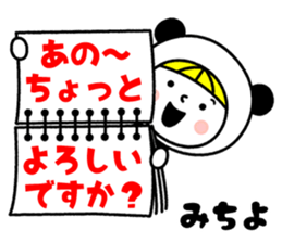 Name Sticker [Michiyo] Vol.2 sticker #14860494