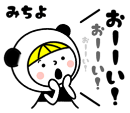 Name Sticker [Michiyo] Vol.2 sticker #14860495