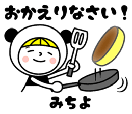 Name Sticker [Michiyo] Vol.2 sticker #14860499