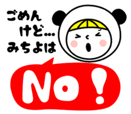 Name Sticker [Michiyo] Vol.2 sticker #14860503