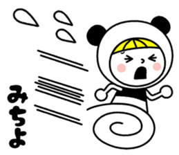 Name Sticker [Michiyo] Vol.2 sticker #14860504