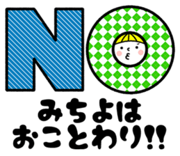 Name Sticker [Michiyo] Vol.2 sticker #14860509