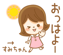 Fun Sticker gift to SUMI sticker #14860590