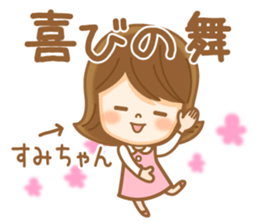 Fun Sticker gift to SUMI sticker #14860594