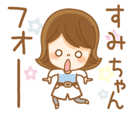 Fun Sticker gift to SUMI sticker #14860597