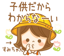 Fun Sticker gift to SUMI sticker #14860598