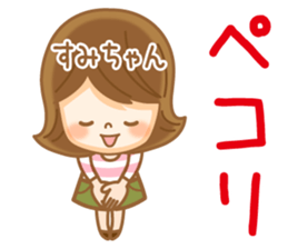 Fun Sticker gift to SUMI sticker #14860600