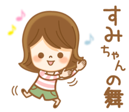 Fun Sticker gift to SUMI sticker #14860604