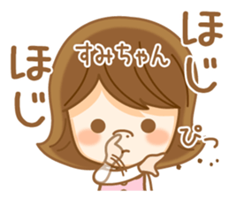 Fun Sticker gift to SUMI sticker #14860605