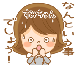 Fun Sticker gift to SUMI sticker #14860607