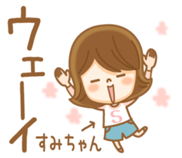 Fun Sticker gift to SUMI sticker #14860609