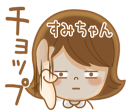 Fun Sticker gift to SUMI sticker #14860616