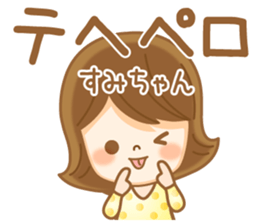 Fun Sticker gift to SUMI sticker #14860618