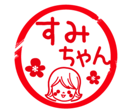 Fun Sticker gift to SUMI sticker #14860619