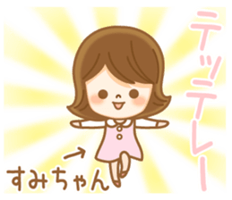 Fun Sticker gift to SUMI sticker #14860620