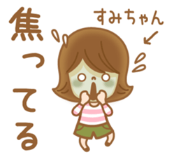 Fun Sticker gift to SUMI sticker #14860621