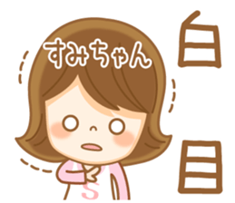 Fun Sticker gift to SUMI sticker #14860622