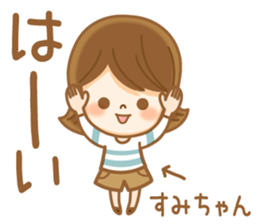 Fun Sticker gift to SUMI sticker #14860625